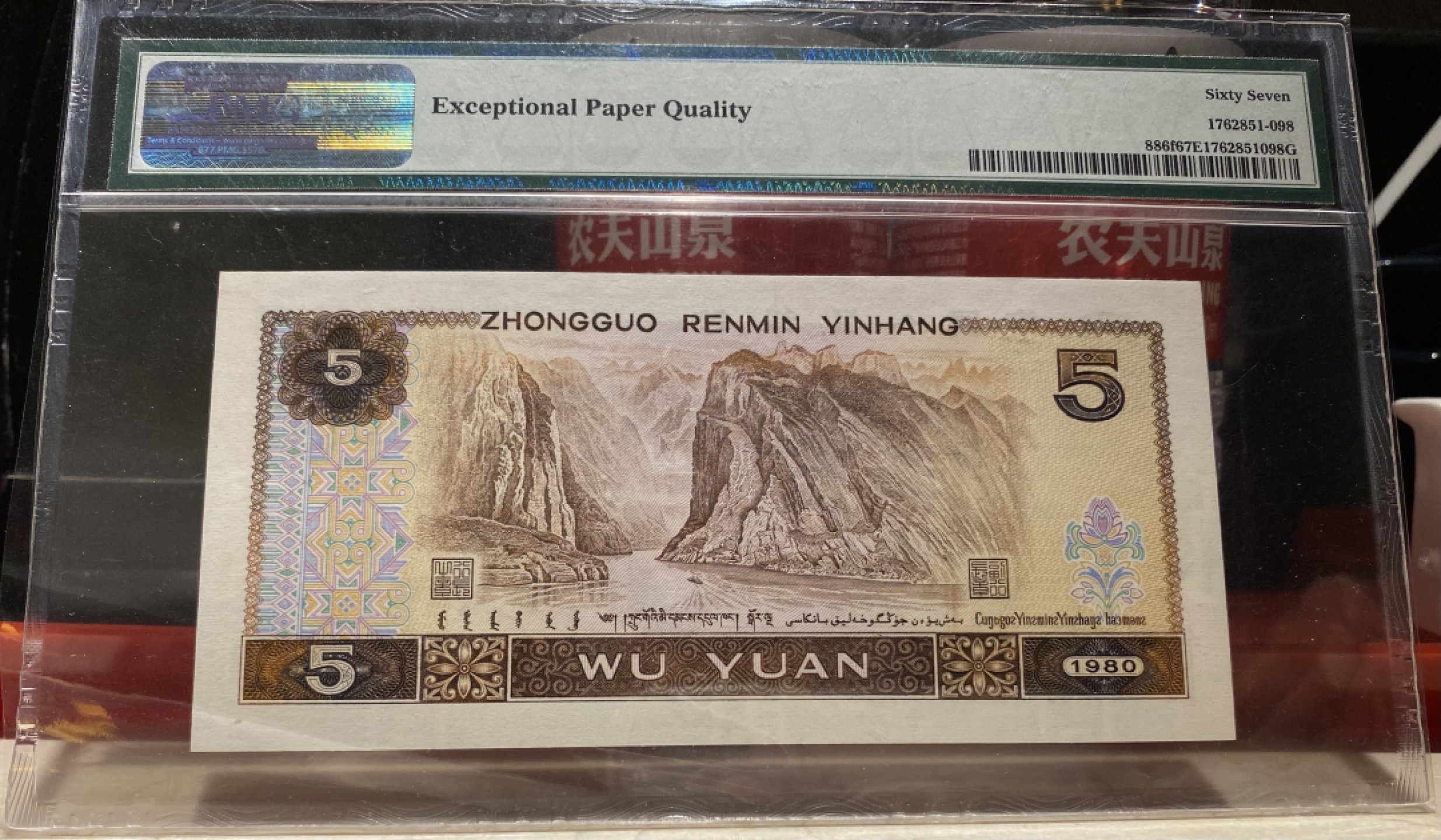 大黄蜂拍卖第76期 805苍松翠鹤PJ53985298，67分