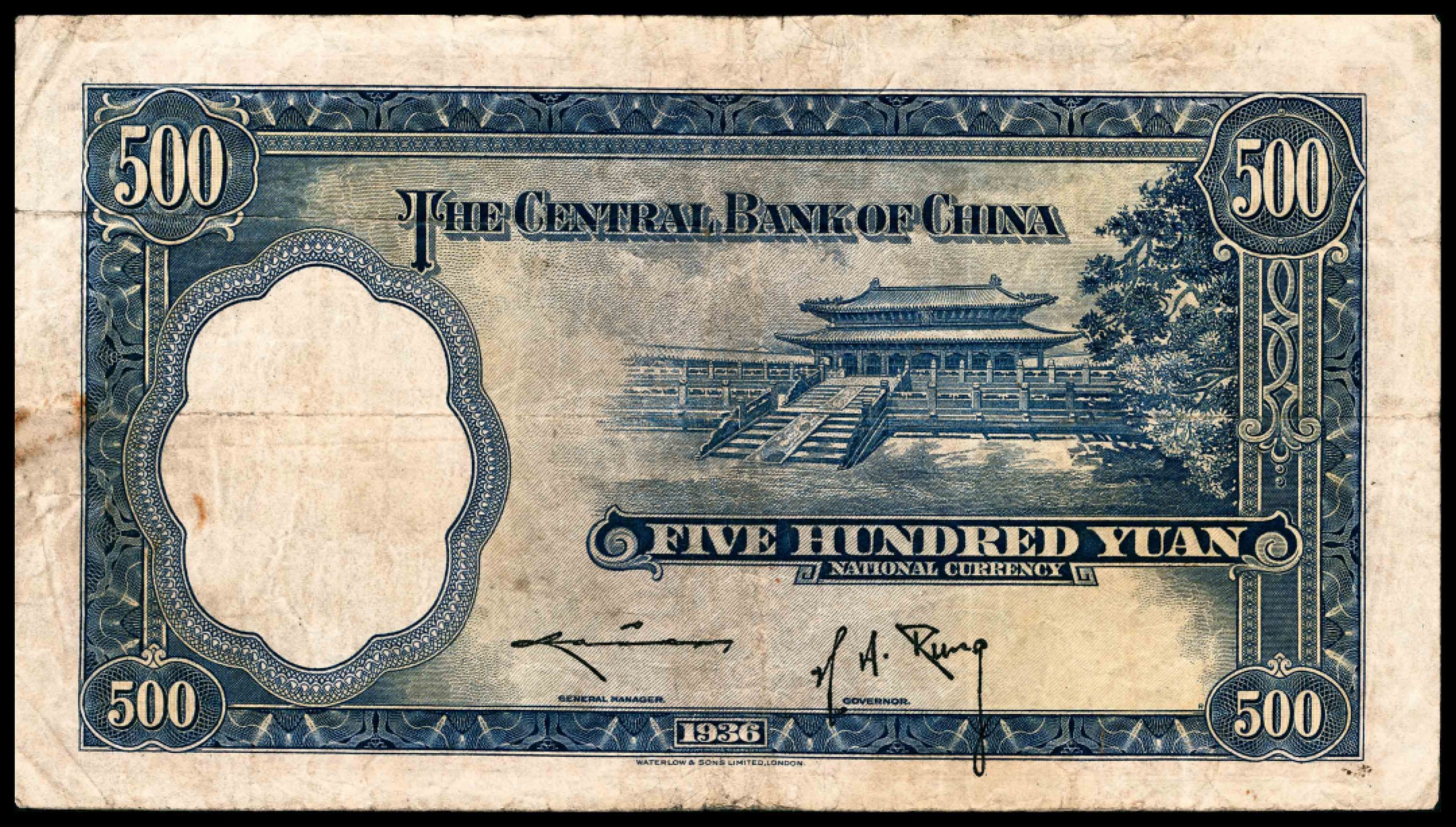和合永通-杭州宜和2023年春拍纸钞专场 民国二十五年（1936年），中央银行伍百圆一组两枚  号码 393618 813836  