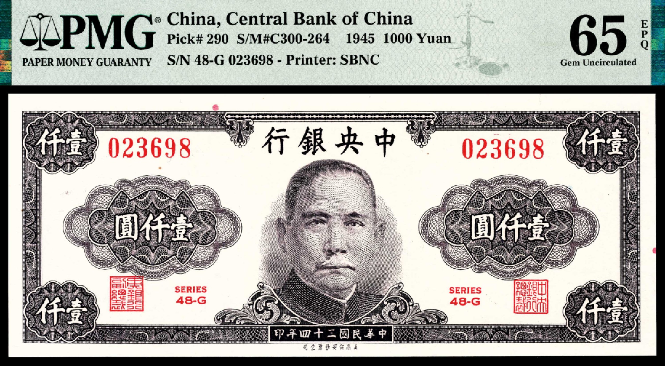 和合永通-杭州宜和2023年春拍纸钞专场 民国三十四年（1945年)，中央银行壹仟圆拾枚 PMG 65 EPQ-67 EPQ 号码 023691-700