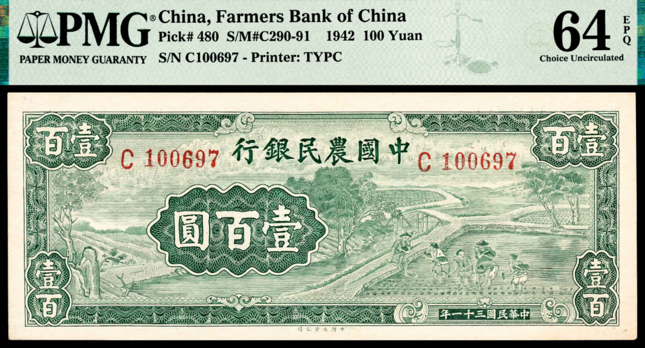 和合永通-杭州宜和2023年春拍纸钞专场 民国三十一年（1942年），中央农民银行壹百圆   PMG 64 EPQ 号码 C 100697
