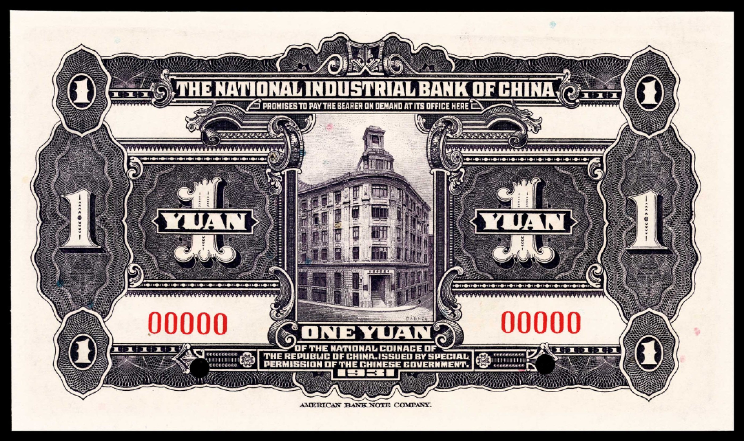 和合永通-杭州宜和2023年春拍纸钞专场 民国二十年（1931年），中国实业银行壹圆 样票 PMG 55 EPQ 号码 00000
