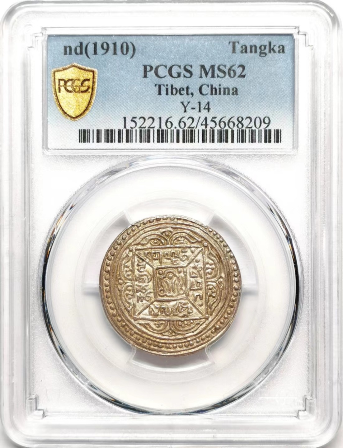 凡希社世界钱币微拍第二百三十六期 1910中国西藏格桑章噶PCGS-MS62淡彩原味！