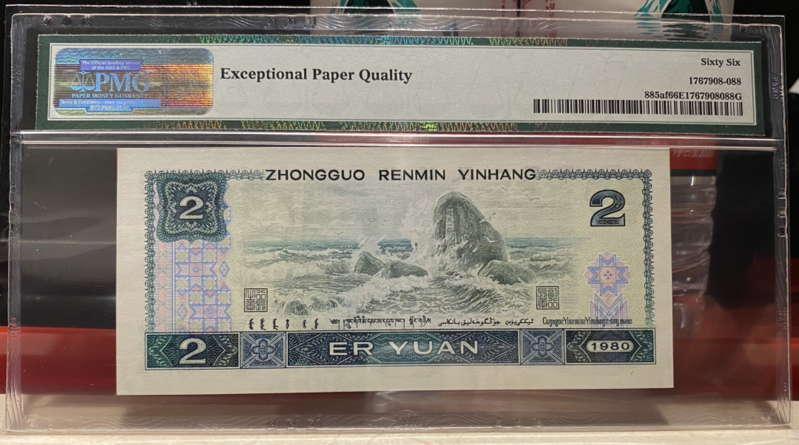 大黄蜂拍卖第76期 802绿钻朦胧号豹子号AP62900666，66分