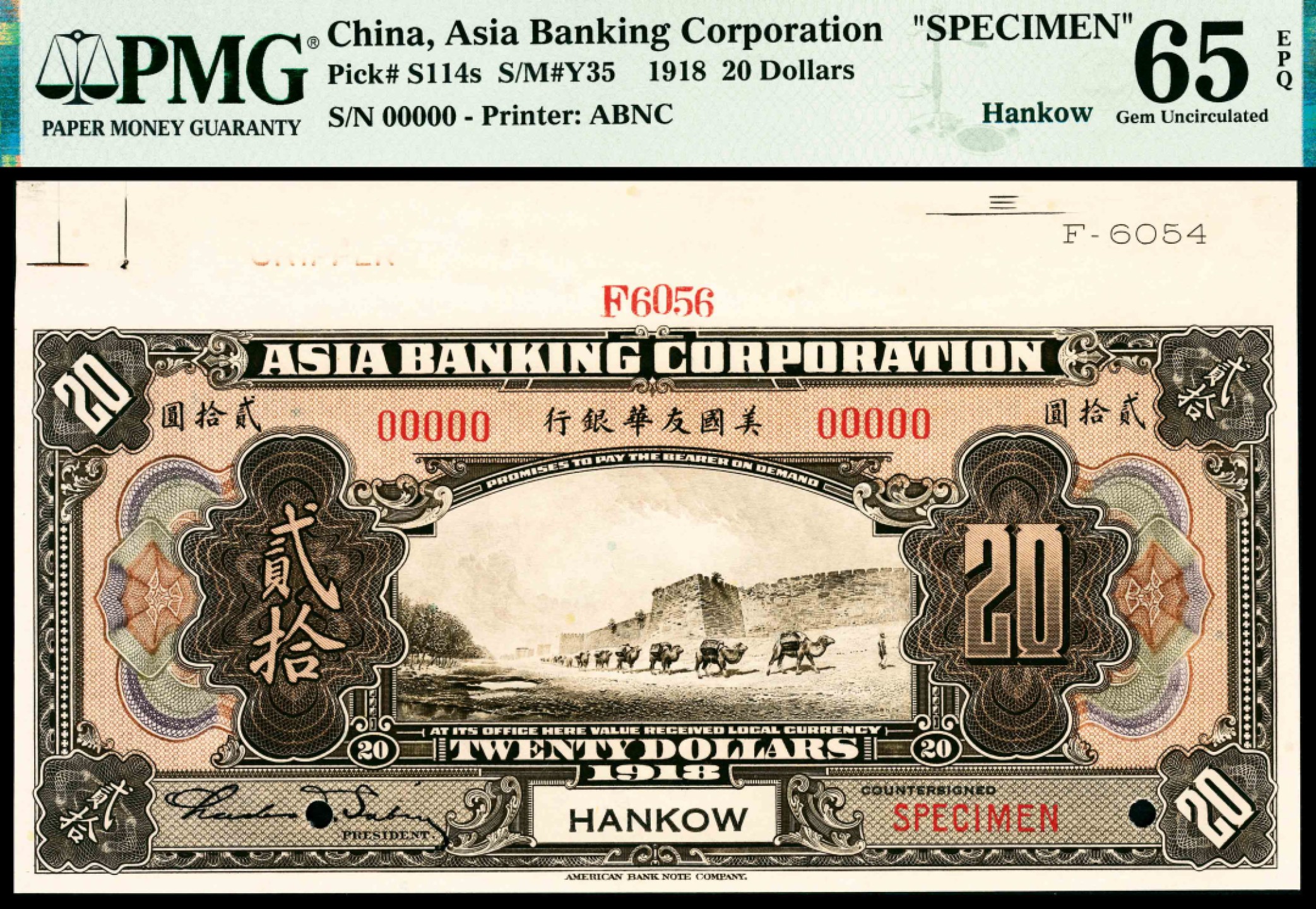 和合永通-杭州宜和2023年春拍纸钞专场 1918年，美国友华银行壹圆 伍圆 拾圆 贰拾圆 伍拾圆 壹佰圆样票各一枚 PMG 63-65 EPQ 号码 F 6056 背标 Selvage Included ，Corner Missing
