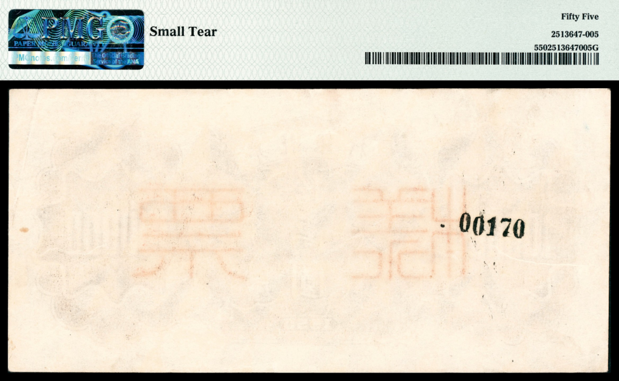 和合永通-杭州宜和2023年春拍纸钞专场 1950，东北银行地方流通券拾萬圆 正反样票各一枚 PMG 55-62 号码 0170 
00170 背标 Rust 
Small Tear