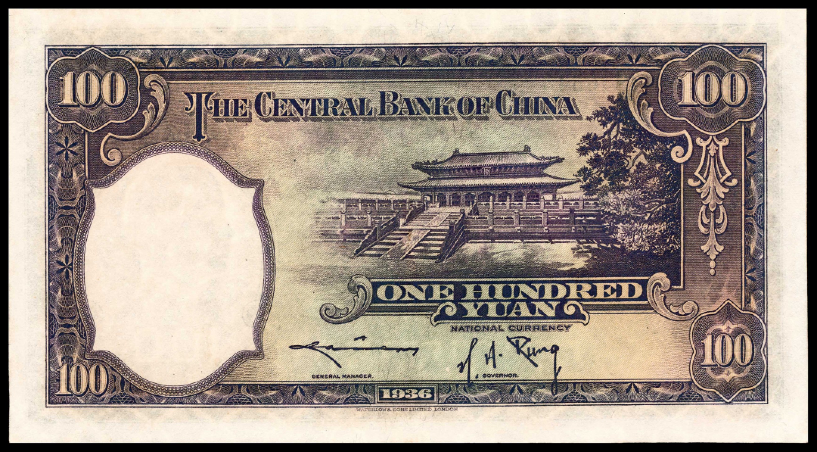 和合永通-杭州宜和2023年春拍纸钞专场 民国二十五年（1936年），中央银行壹百圆 两枚 PMG 64 EPQ-65 EPQ 号码 B/N 484654 C
B/E 973876 C