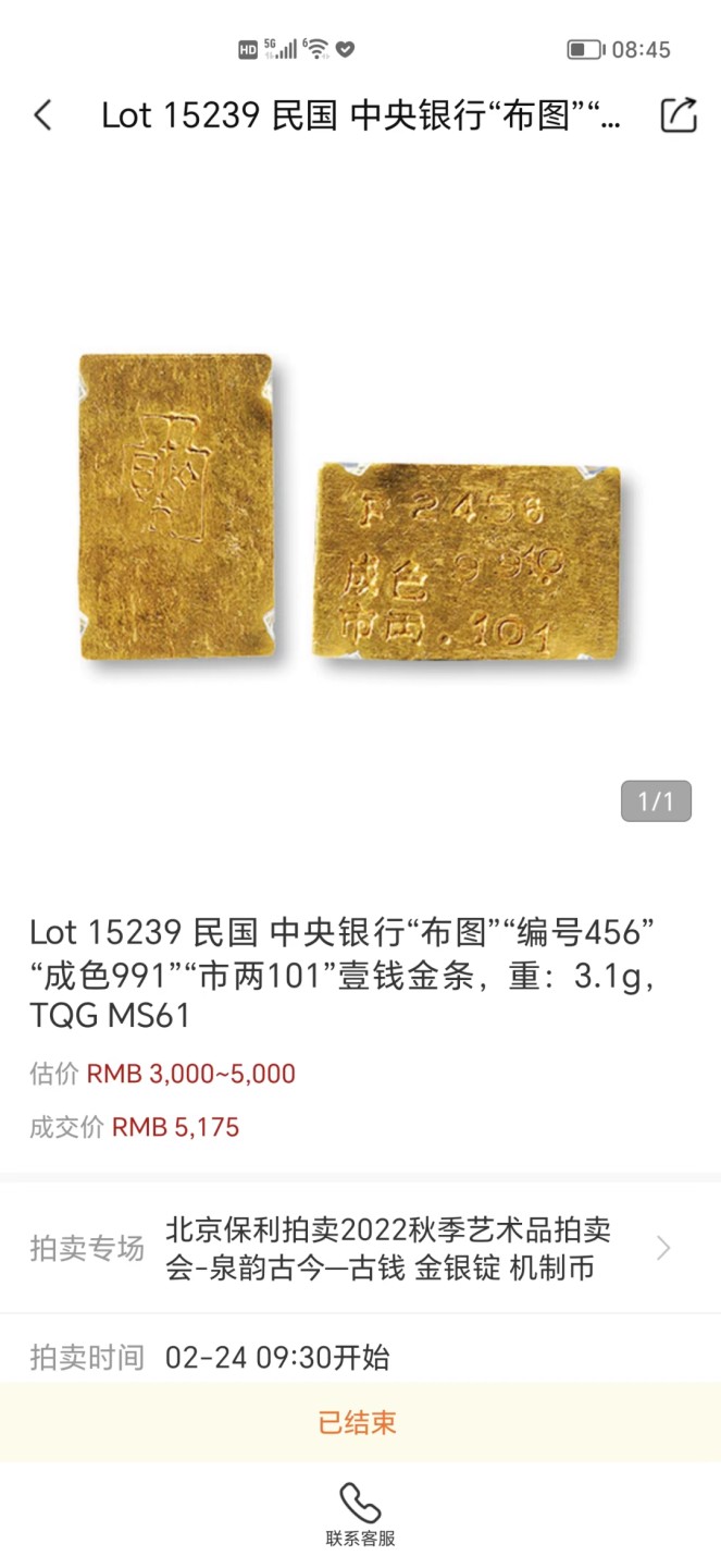 237.【鲸贝乐淘★两拍包邮】三字经·第“为人子，方少时”号拍卖