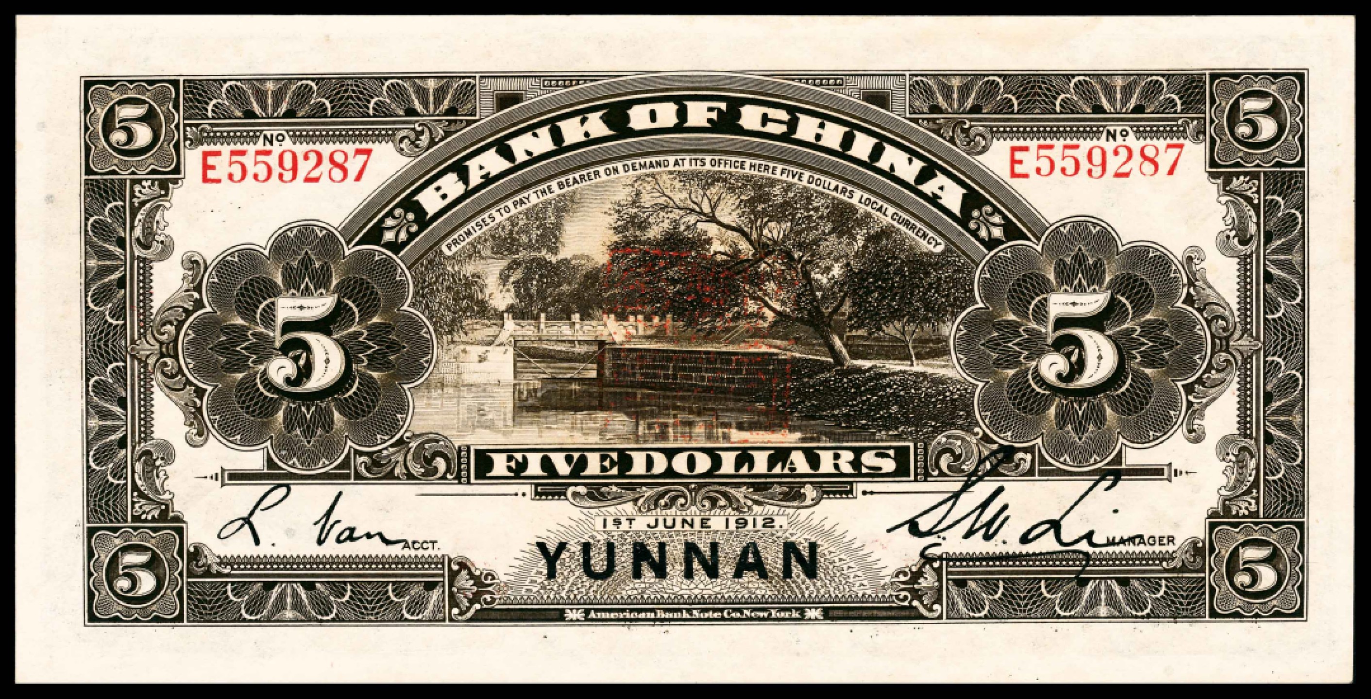 和合永通-杭州宜和2023年春拍纸钞专场 民国元年（1912年），中国银行兑换券伍圆 云南 PMG 64 号码 E 559287