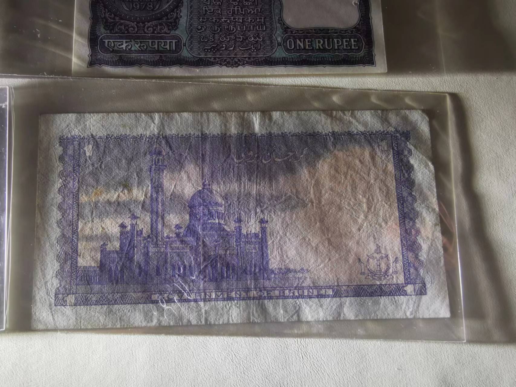 237.【鲸贝乐淘★两拍包邮】三字经·第“为人子，方少时”号拍卖 【海地★印度★文莱】6张如图，海地2张UNC，印度有订书机孔全新未流通，文莱两张流通品相如图