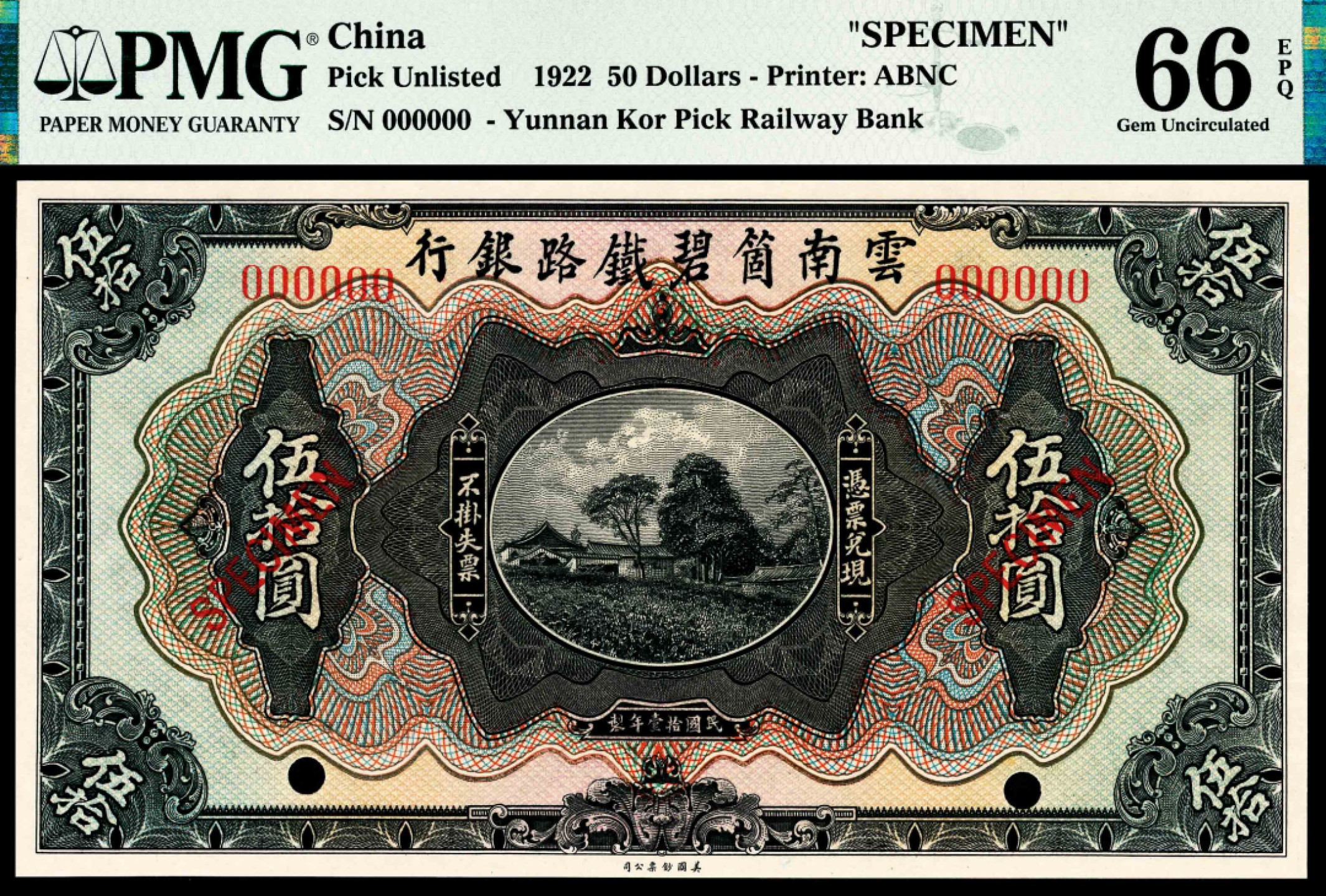 和合永通-杭州宜和2023年春拍纸钞专场 民国十一年（1922年），云南箇碧铁路银行伍拾圆 样票 PMG 66 EPQ 号码 000000