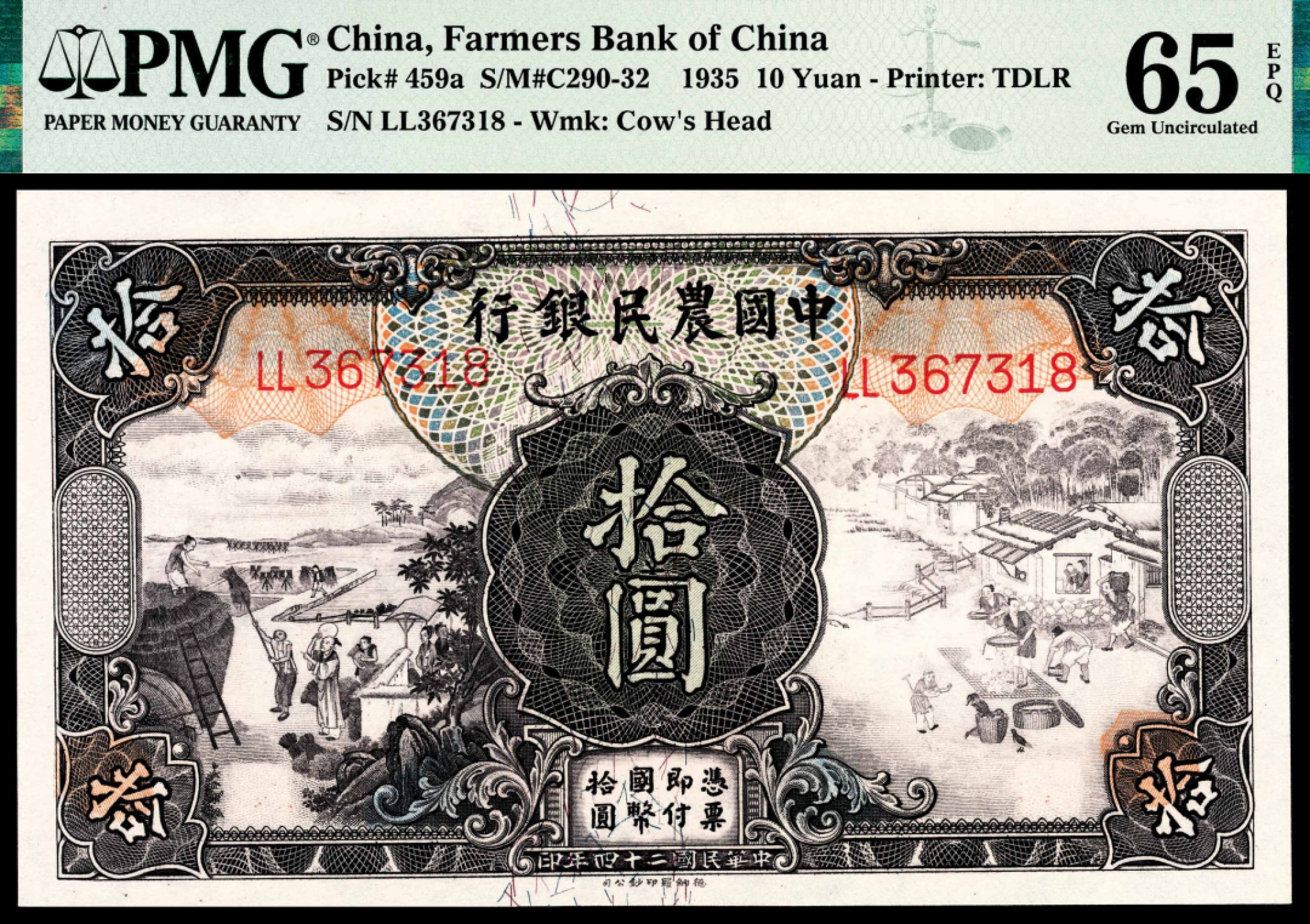 和合永通-杭州宜和2023年春拍纸钞专场 民国二十四年（1935年)，中国农民银行拾圆 PMG 65 EPQ 号码 LL 367318