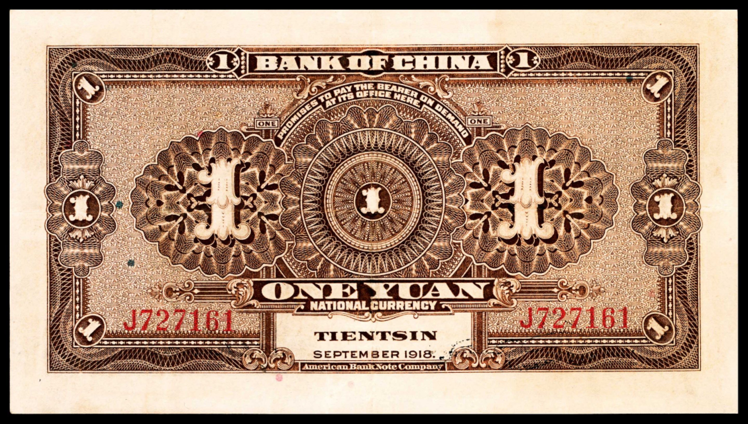 和合永通-杭州宜和2023年春拍纸钞专场 民国七年（1918年），中国银行壹圆 天津  号码 J 727161