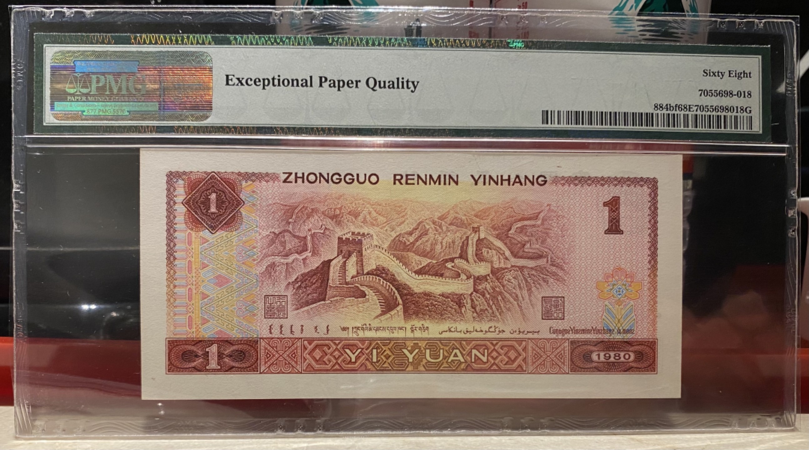 大黄蜂拍卖第76期 801金龙王JT11862918，68分