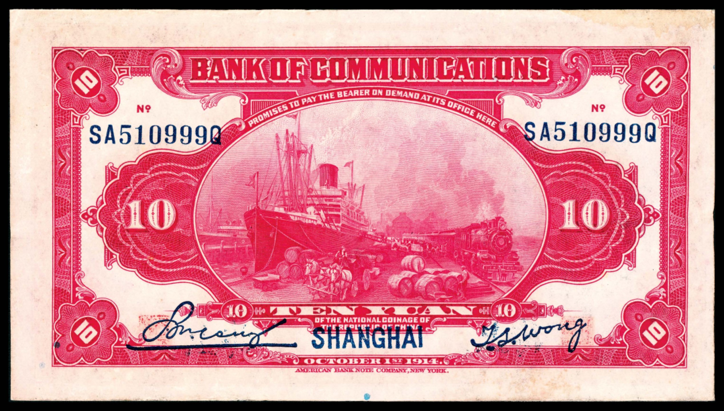 和合永通-杭州宜和2023年春拍纸钞专场 民国三年（1914年），交通银行拾圆 上海 连号两枚  号码 SA 510999-511000 Q