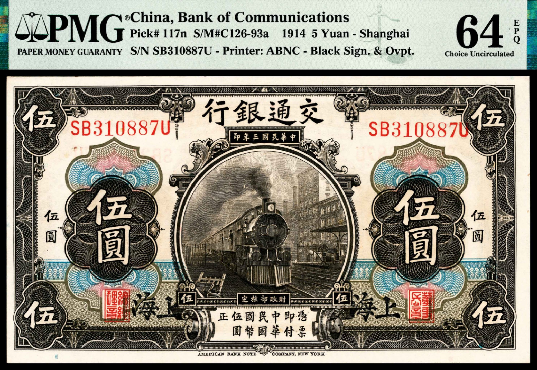 和合永通-杭州宜和2023年春拍纸钞专场 民国三年（1914年），交通银行伍圆一组两枚 上海 PMG 65 EPQ/PMG 64 EPQ 号码 SB 310887-88