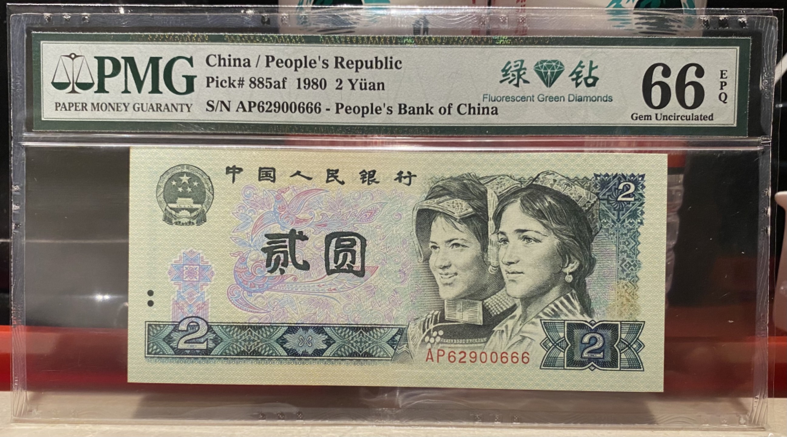 大黄蜂拍卖第76期 802绿钻朦胧号豹子号AP62900666，66分