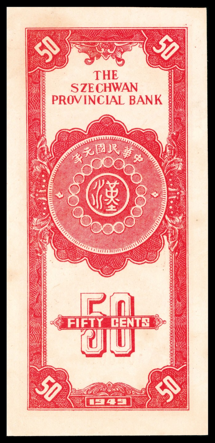 和合永通-杭州宜和2023年春拍纸钞专场 民国三十八年（1949年），四川省银行银元辅币券伍角 PMG 53 号码 A 0006146