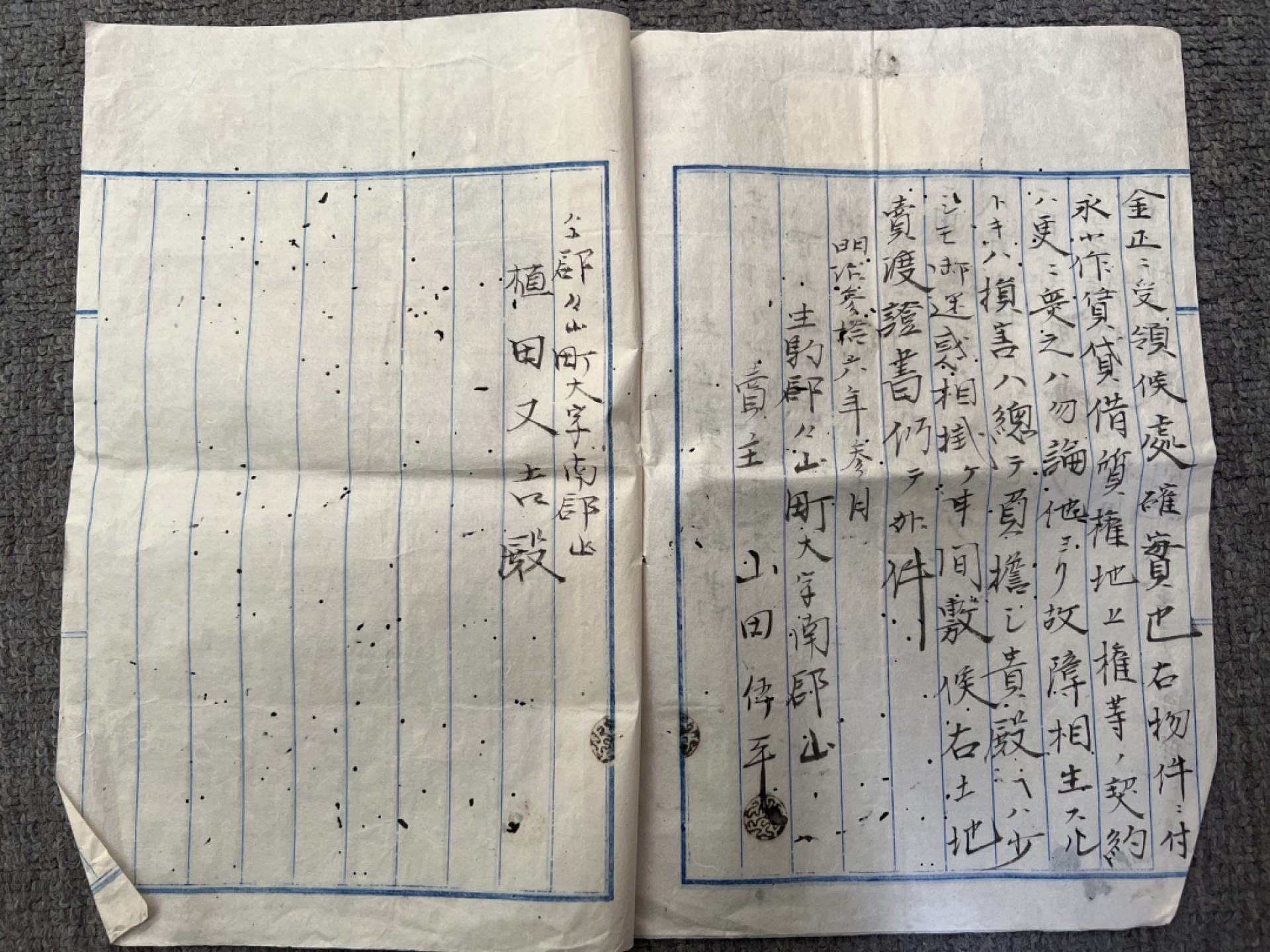 泡泡堂微拍第177幕硬币、纸币捡漏可累计专场👿👿，累计满二十元包邮，接受代拍业务 土地卖渡证书