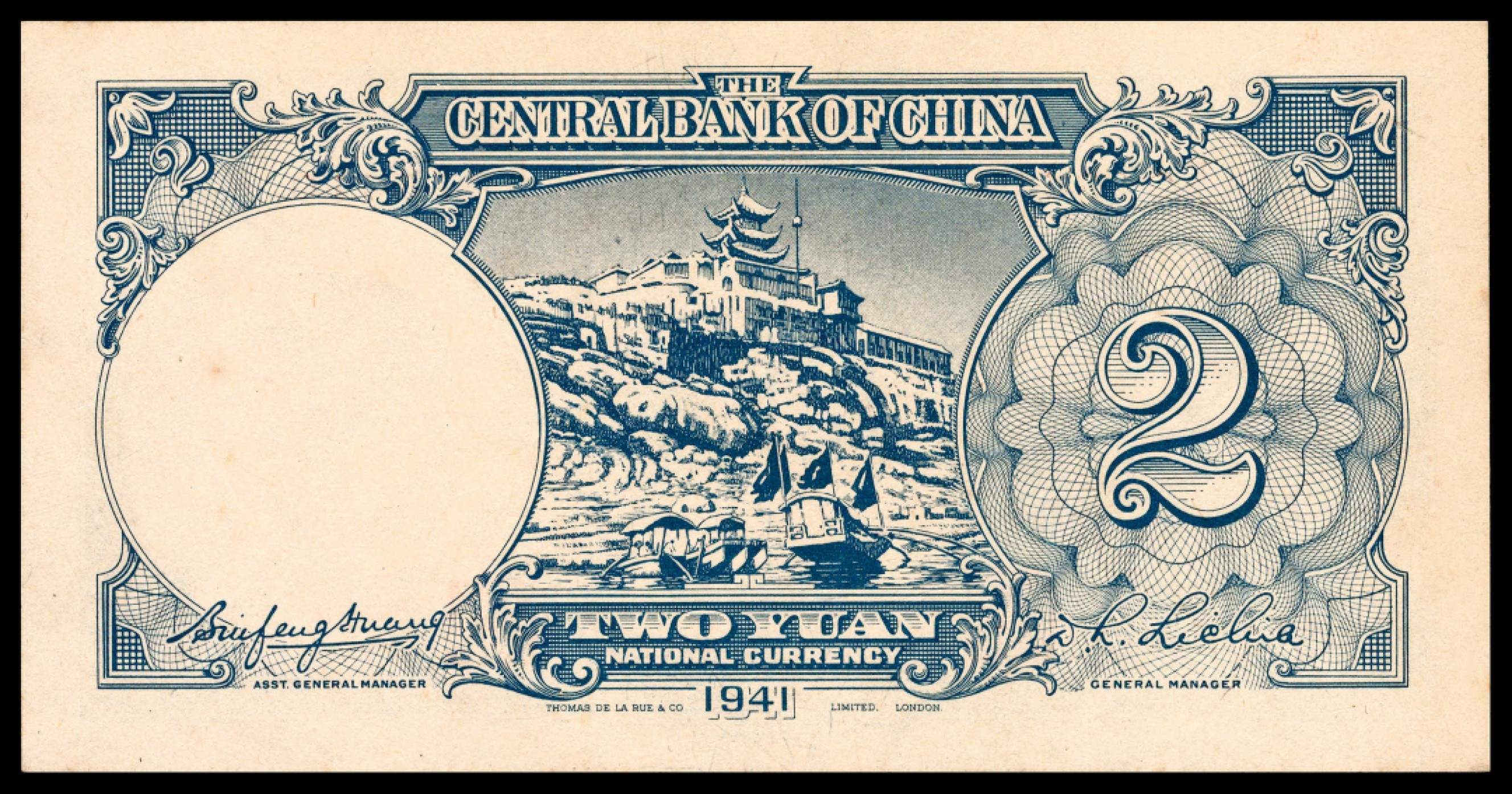 和合永通-杭州宜和2023年春拍纸钞专场 民国三十年（1941年），中央银行贰圆 PMG 64 号码 916410