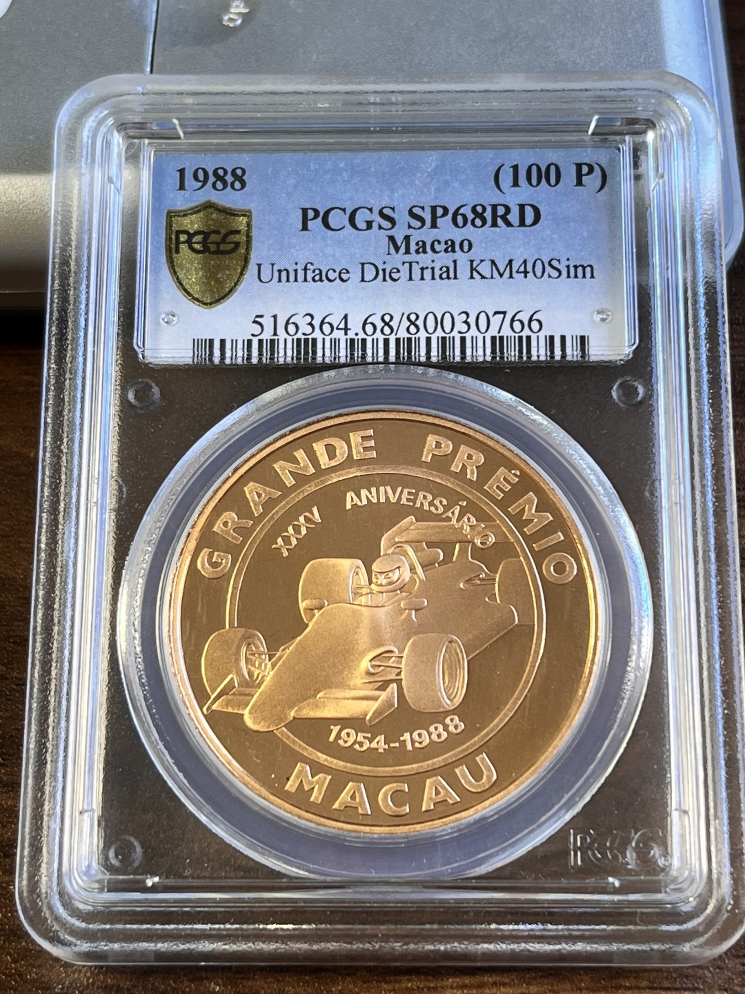 【海寧潮E】珍稀样币—澳门1988年赛车纪念币样币PCGS-SP68冠军分，国外非评级售价750美金。