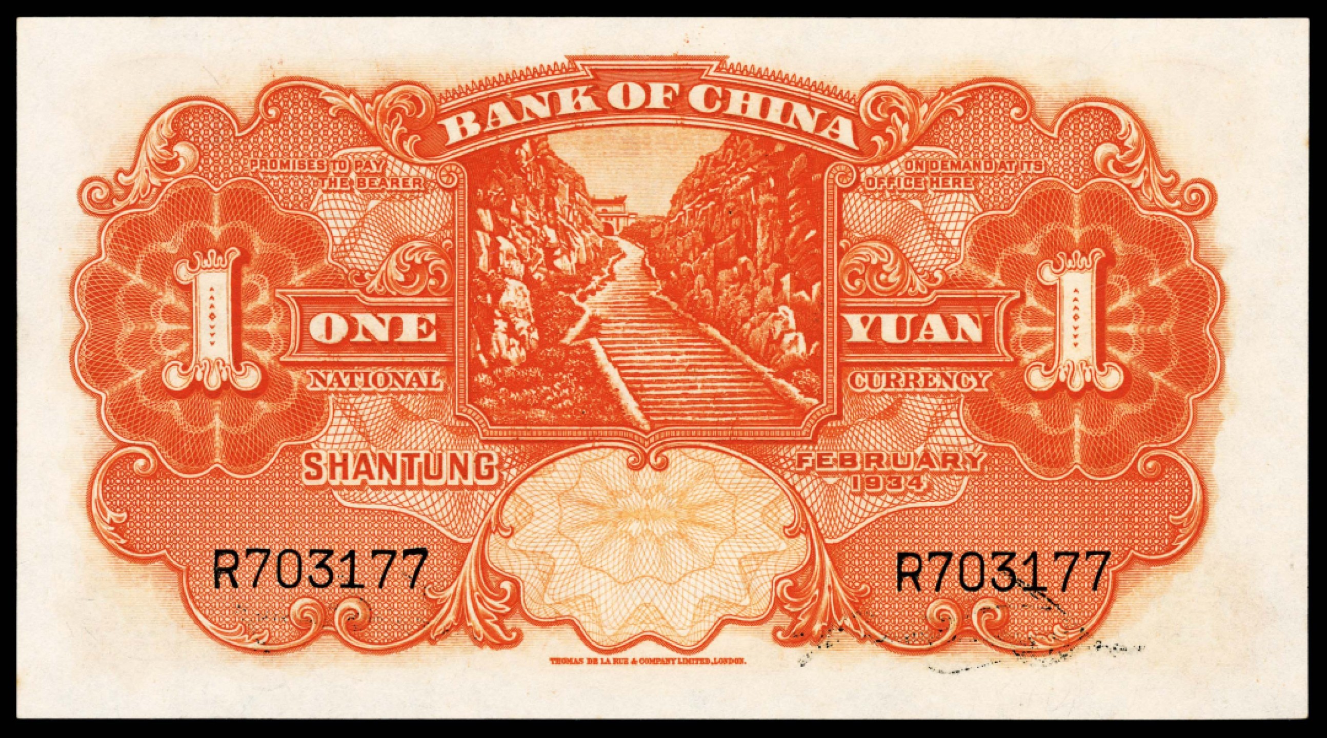 和合永通-杭州宜和2023年春拍纸钞专场 民国二十三年（1934年)，中国银行壹圆 山东  PMG 66 EPQ 号码 R 703177