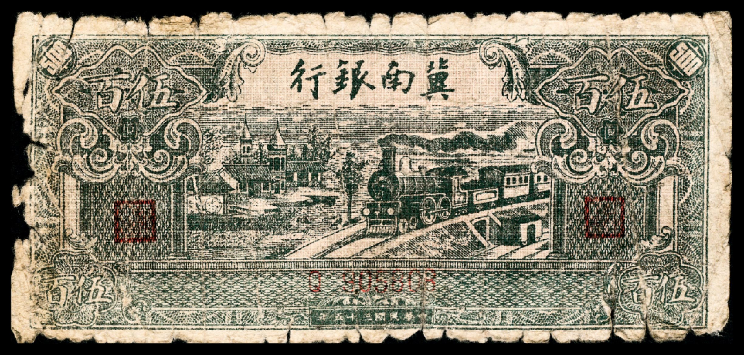 和合永通-杭州宜和2023年春拍纸钞专场 民国三十一年-三十七年（1942-1948年），冀南银行伍百圆三枚 壹仟圆两枚  号码 AA 166353
AJ 297315
DH 589254
BE 789482
Q 905808