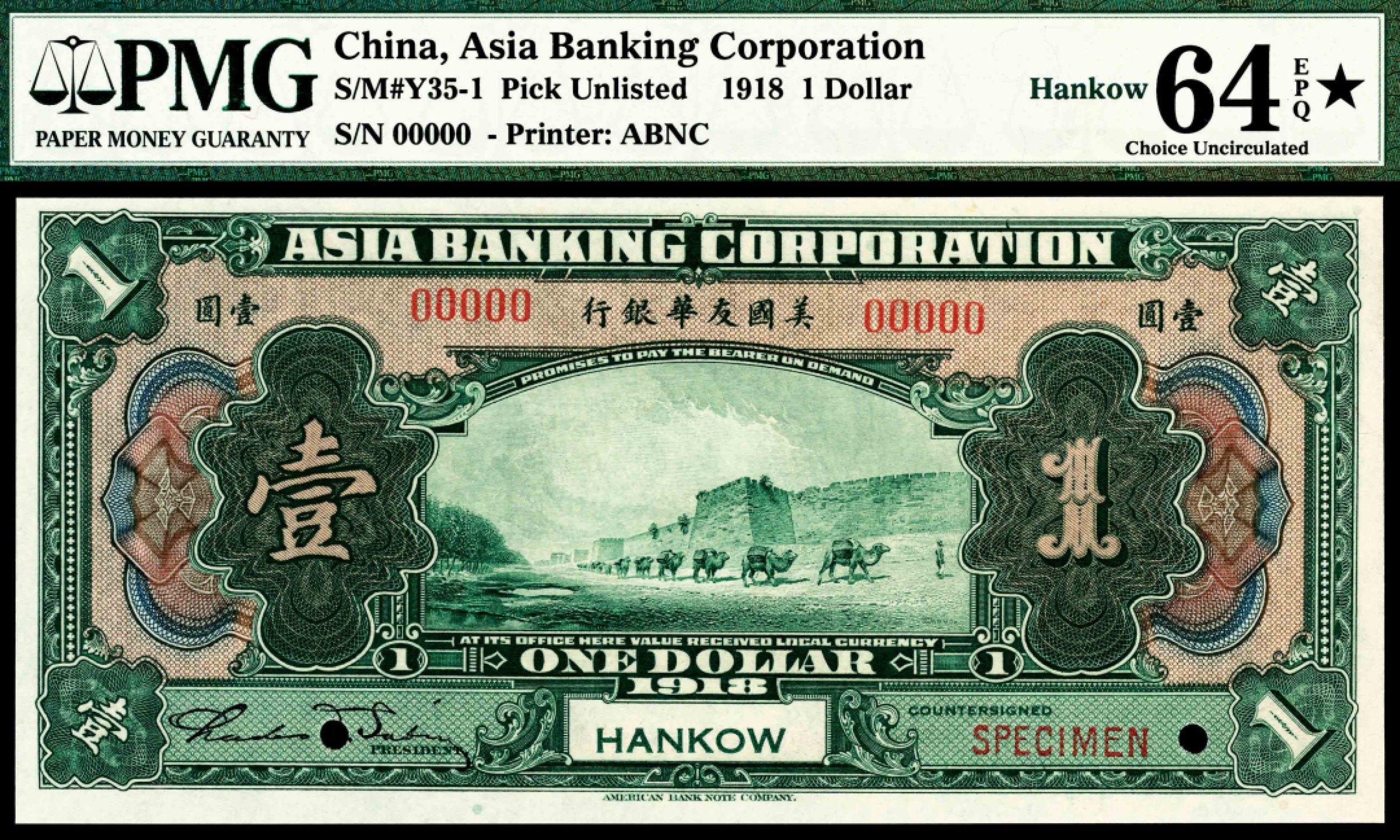 和合永通-杭州宜和2023年春拍纸钞专场 民国七年（1918年），美国友华银行壹圆 伍圆 拾圆样票各一枚 汉口 PMG 64 EPQ★-65 EPQ 号码 00000