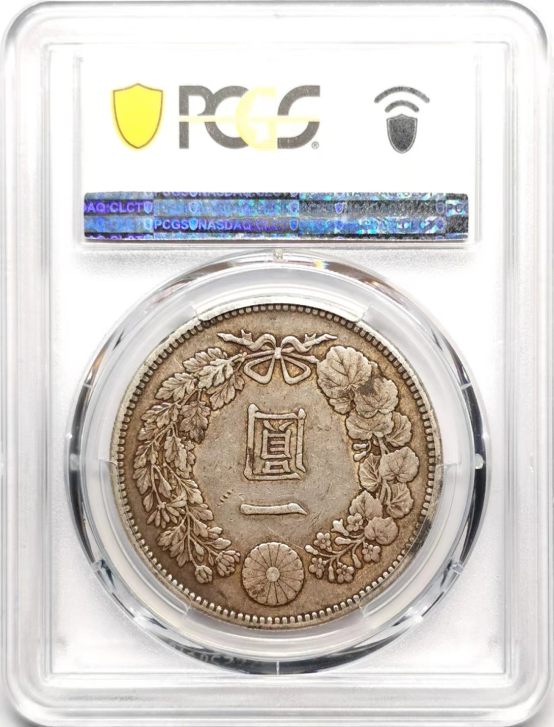 凡希社世界钱币微拍第二百三十六期 明治三十六年龙壹元PCGS-XF45