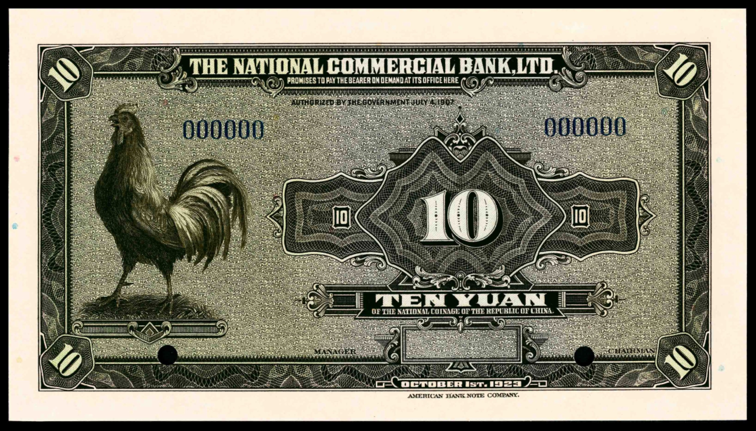 和合永通-杭州宜和2023年春拍纸钞专场 民国十二年（1923年），浙江兴业银行兑换券拾圆 样票 PMG 64 EPQ 号码 000000