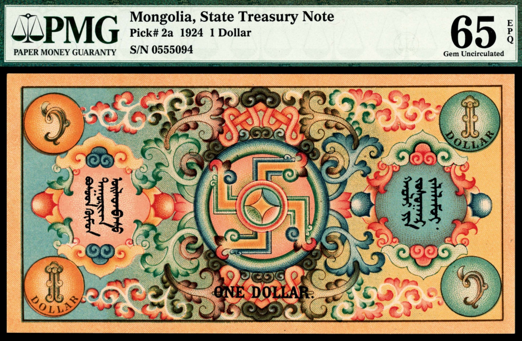 和合永通-杭州宜和2023年春拍纸钞专场 民国十三年（1924年），蒙古纸币伍拾分 PMG 65 EPQ 号码 0908067
