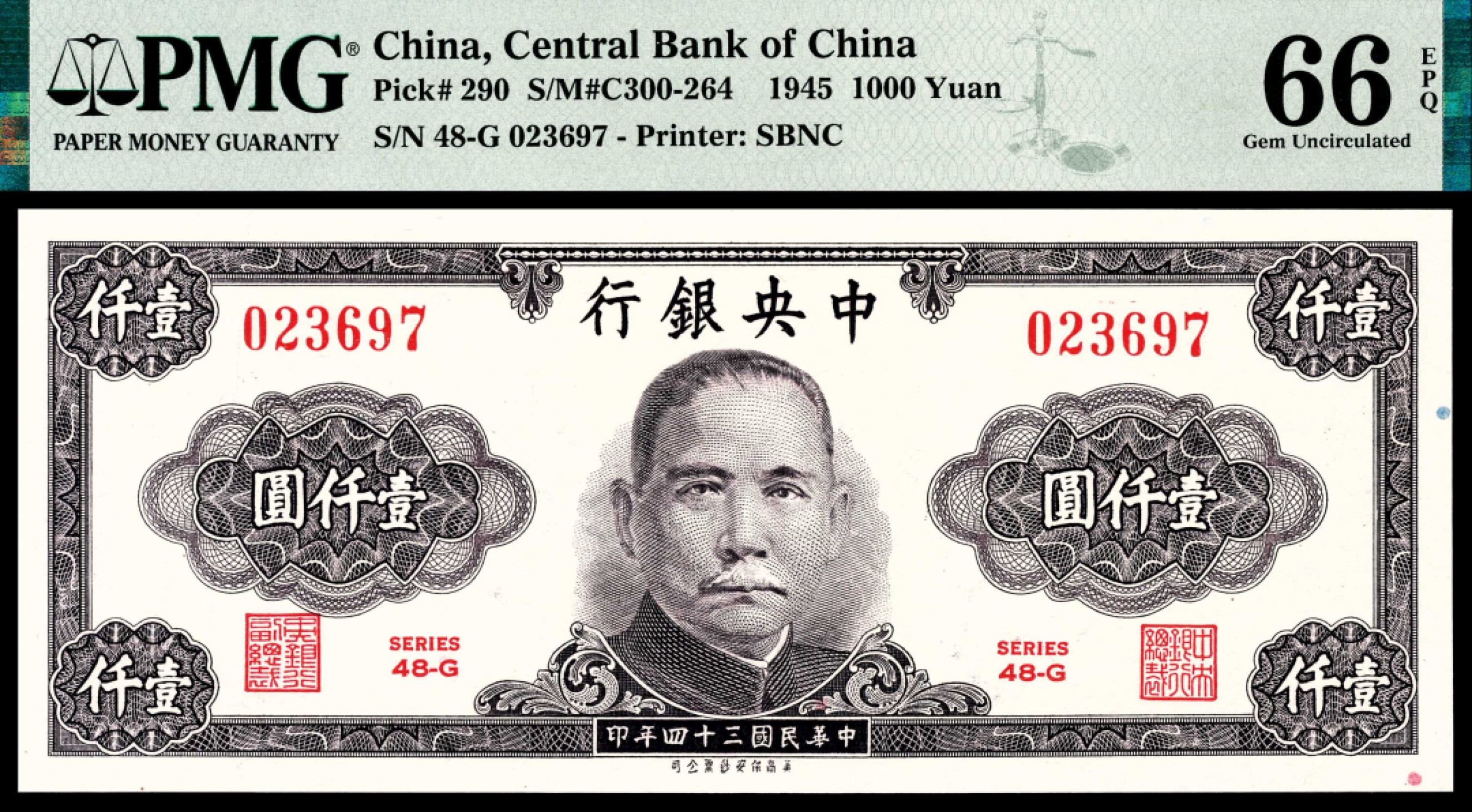 和合永通-杭州宜和2023年春拍纸钞专场 民国三十四年（1945年)，中央银行壹仟圆拾枚 PMG 65 EPQ-67 EPQ 号码 023691-700