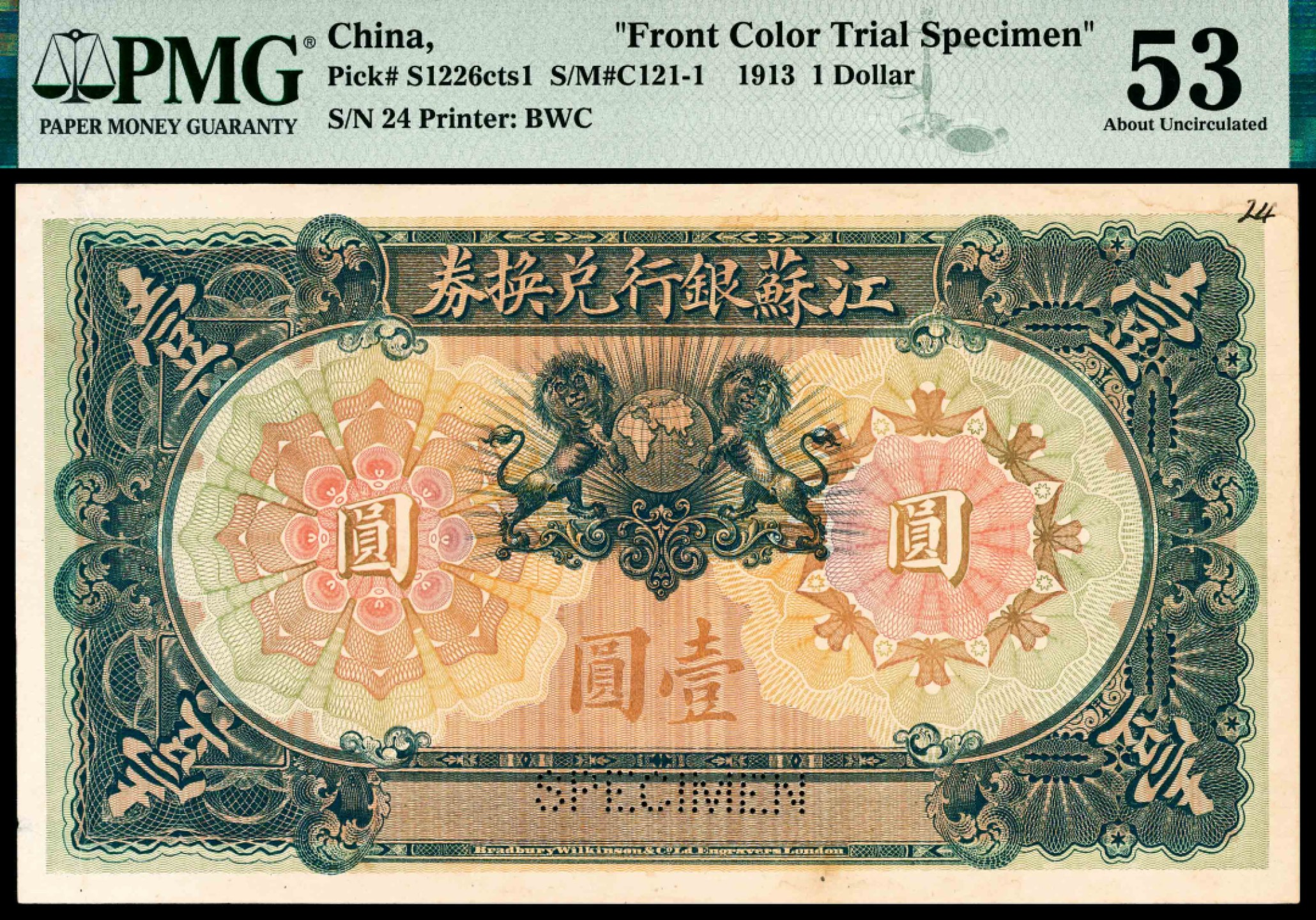 和合永通-杭州宜和2023年春拍纸钞专场 民国二年（1913年），江苏银行兑换券壹圆 正面样票 PMG 53 号码 24 背标 Previously Mounted，Tears