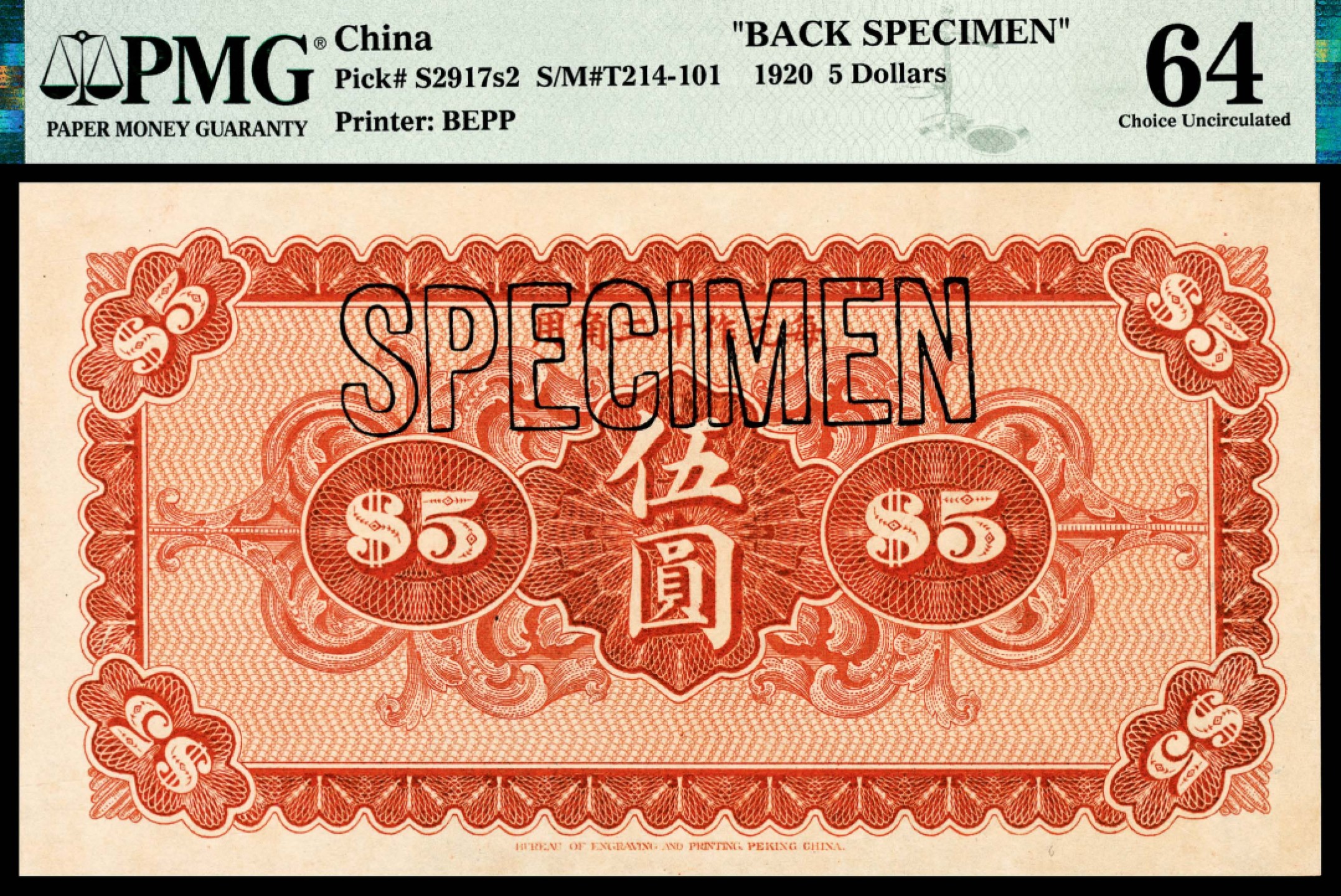 和合永通-杭州宜和2023年春拍纸钞专场 民国九年（1920年），东三省银行汇兑券伍圆 正反样票各一枚 PMG 58-64 号码 0000000 背标 Printer's Annotation
Pinhole