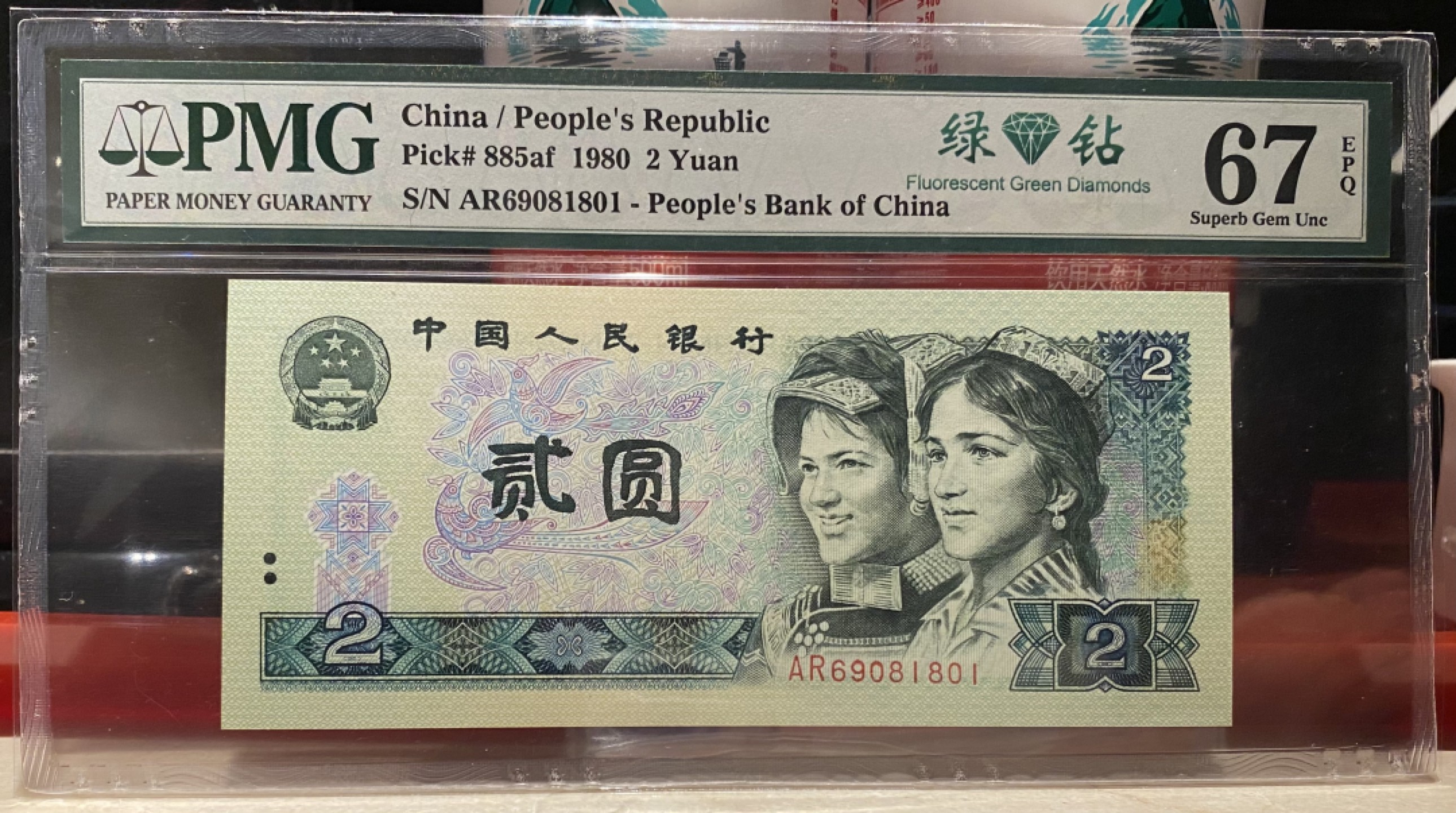 大黄蜂拍卖第76期 802绿钻五福倒置号AR69081801，67分