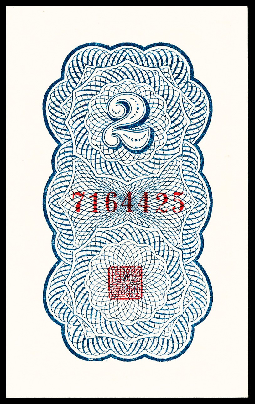 和合永通-杭州宜和2023年春拍纸钞专场 无年份，浙江地方银行贰分 PMG 67 EPQ 号码 7164425