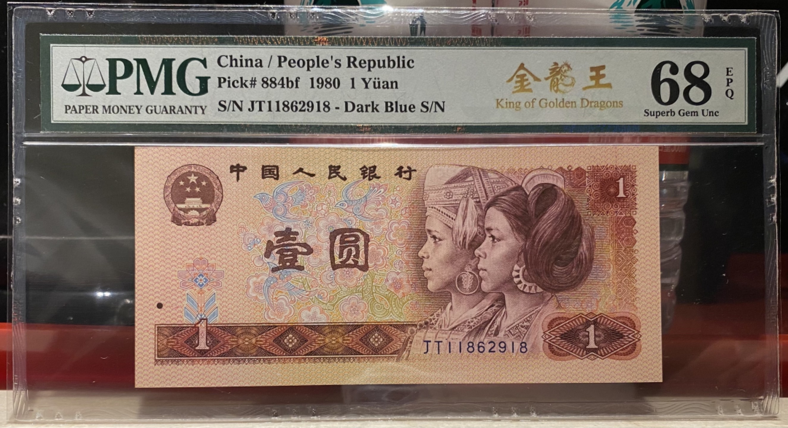 大黄蜂拍卖第76期 801金龙王JT11862918，68分