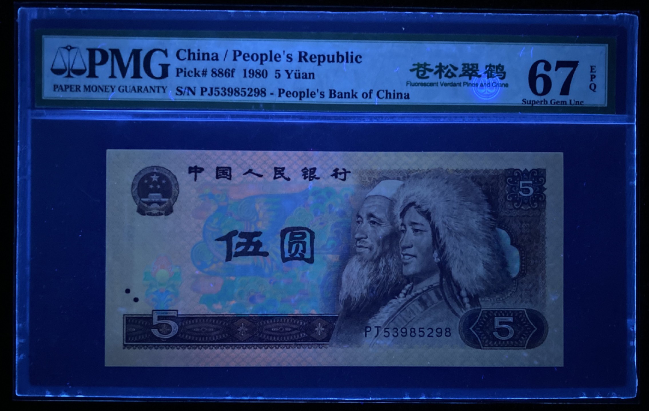 大黄蜂拍卖第76期 805苍松翠鹤PJ53985298，67分