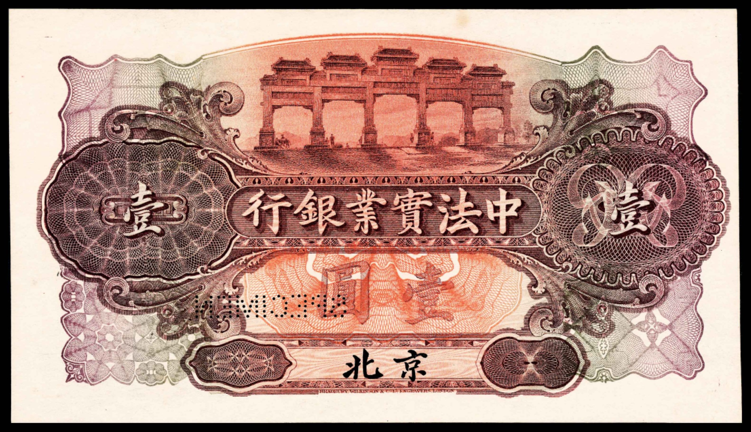 和合永通-杭州宜和2023年春拍纸钞专场 民国三年-七年（1914-18年），中法实业银行壹圆 伍圆 拾圆 伍拾圆 壹佰圆 伍佰圆样票各一枚 北京 PMG 62-64 号码  背标 Mounting Remnants Attached
Foreign Substance