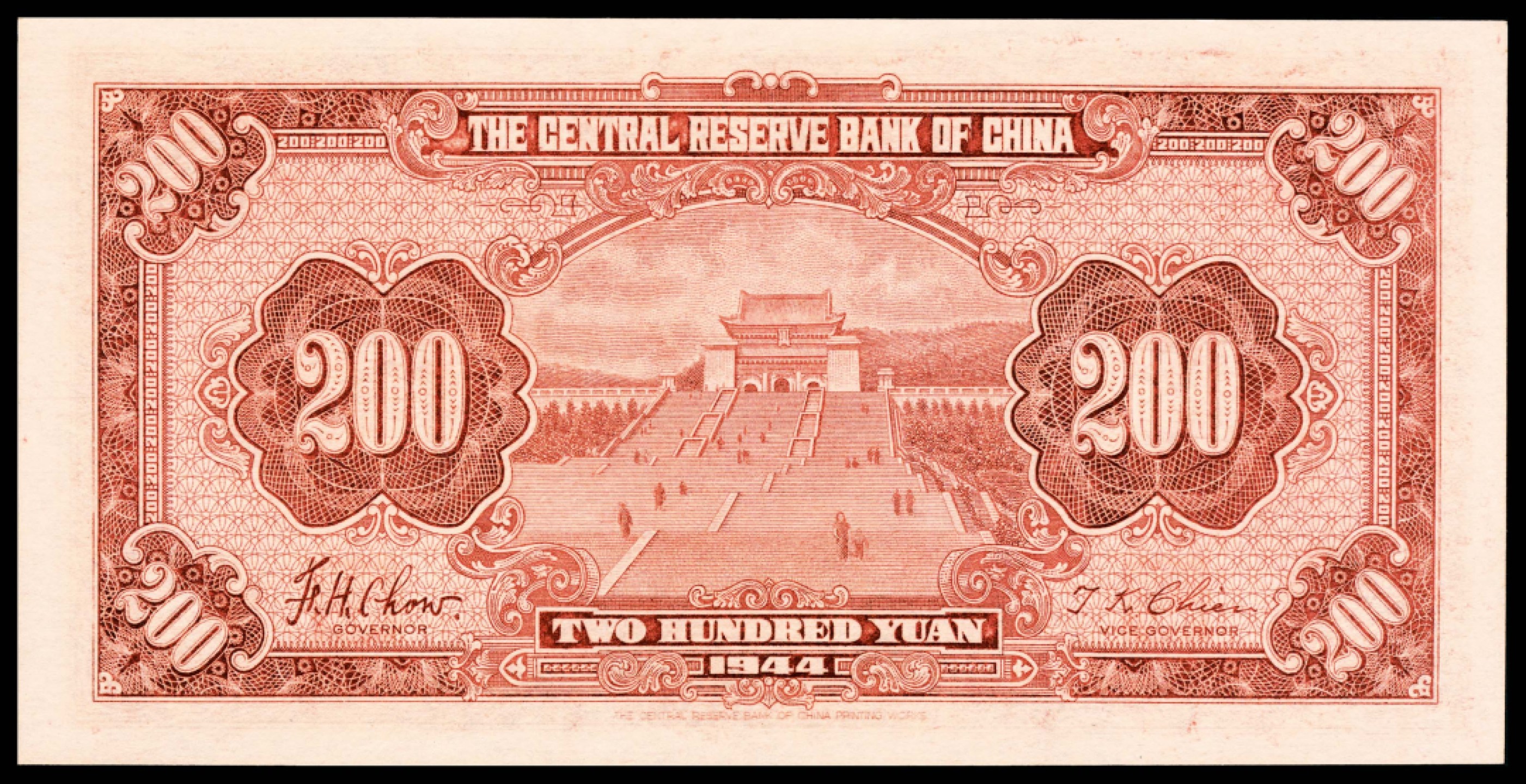 和合永通-杭州宜和2023年春拍纸钞专场 民国三十三年（1944年），中央储备银行贰百圆 PMG 66 EPQ 号码 R 620508 AF