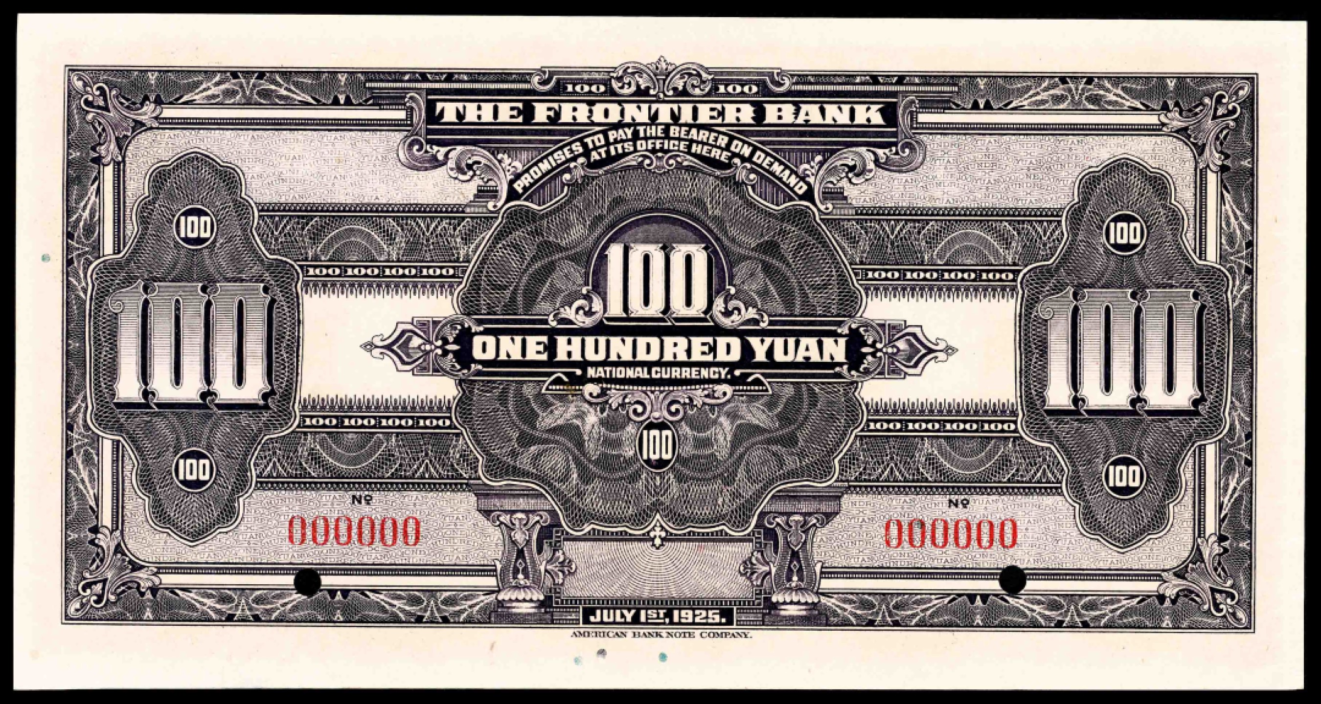和合永通-杭州宜和2023年春拍纸钞专场 民国十四年（1925年），边业银行壹百圆 样票  号码 000000