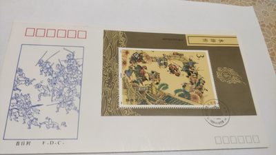 同乐放漏，首日封，特种邮票，无佣金 - 非常稀少的水浒传，特种邮票，首日封