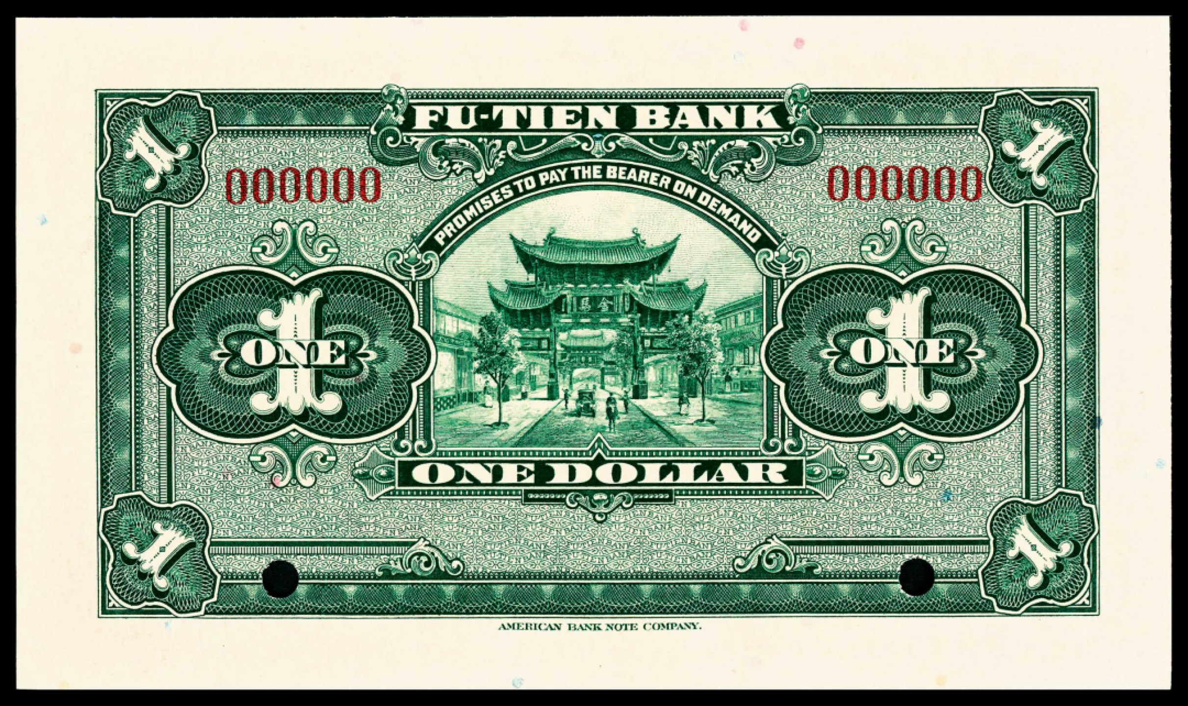 和合永通-杭州宜和2023年春拍纸钞专场 无年份（1921年），富滇银行壹圆 样票 PMG 65 EPQ 号码 000000