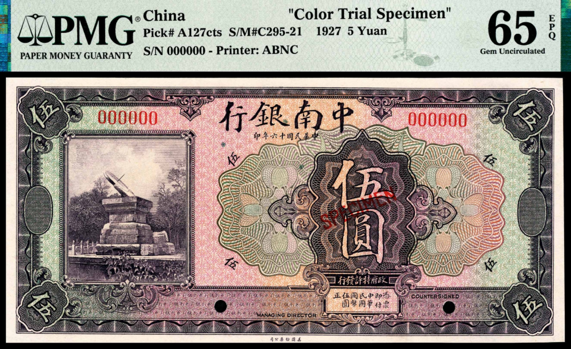 和合永通-杭州宜和2023年春拍纸钞专场 民国十六年（1927年），中南银行伍圆 样票 PMG 65 EPQ 号码 000000