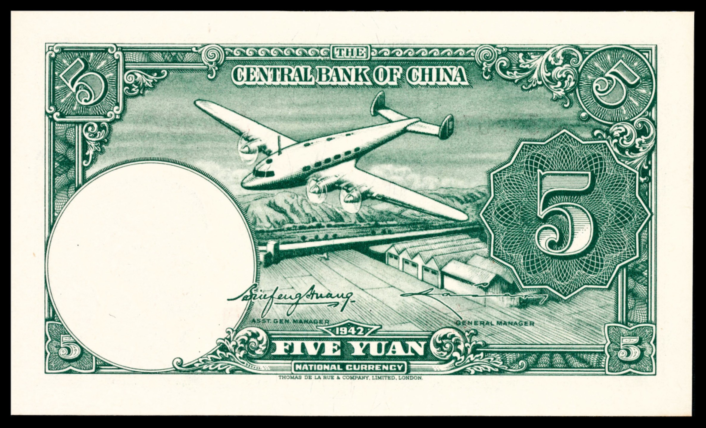 和合永通-杭州宜和2023年春拍纸钞专场 民国三十一年（1942年),中央银行伍圆 PMG 66 EPQ 号码 4/M 372070