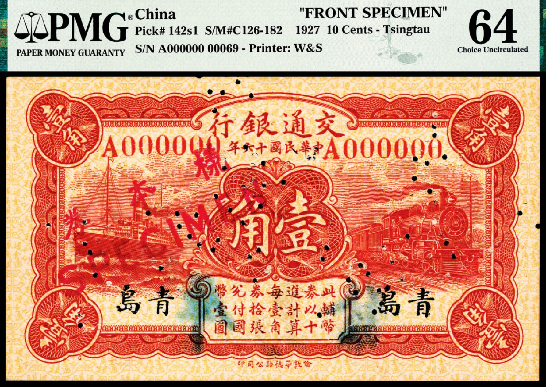 和合永通-杭州宜和2023年春拍纸钞专场 民国十六年（1927年），交通银行壹角 青岛 正反样票各一枚 PMG 64 号码 00069 00169
