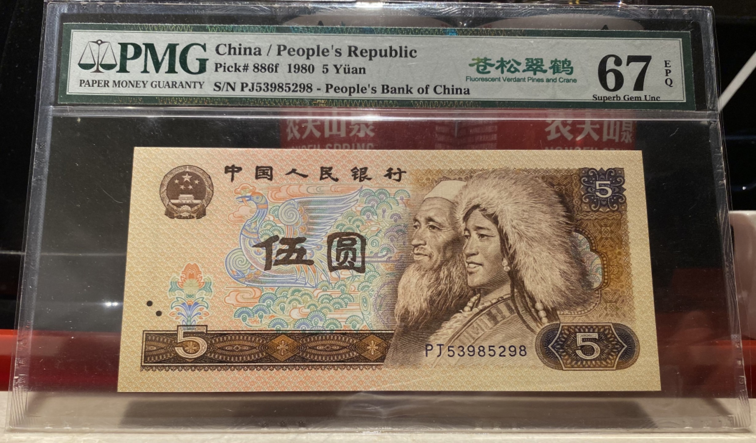 大黄蜂拍卖第76期 805苍松翠鹤PJ53985298，67分