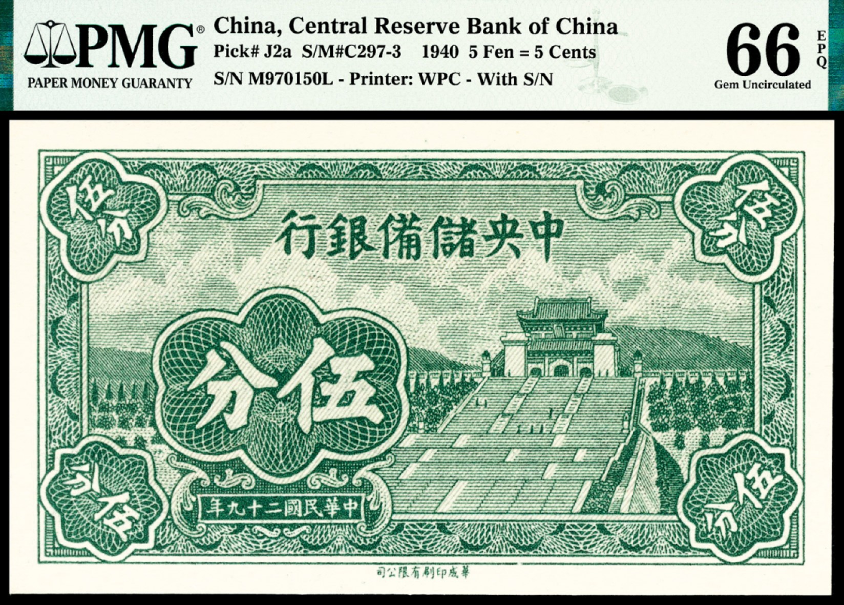 和合永通-杭州宜和2023年春拍纸钞专场 民国二十九年（1940年），中央储备银行伍分 一组五枚 PMG 66 EPQ-67 EPQ 号码 M 970150-152 L
M 970163-164 L