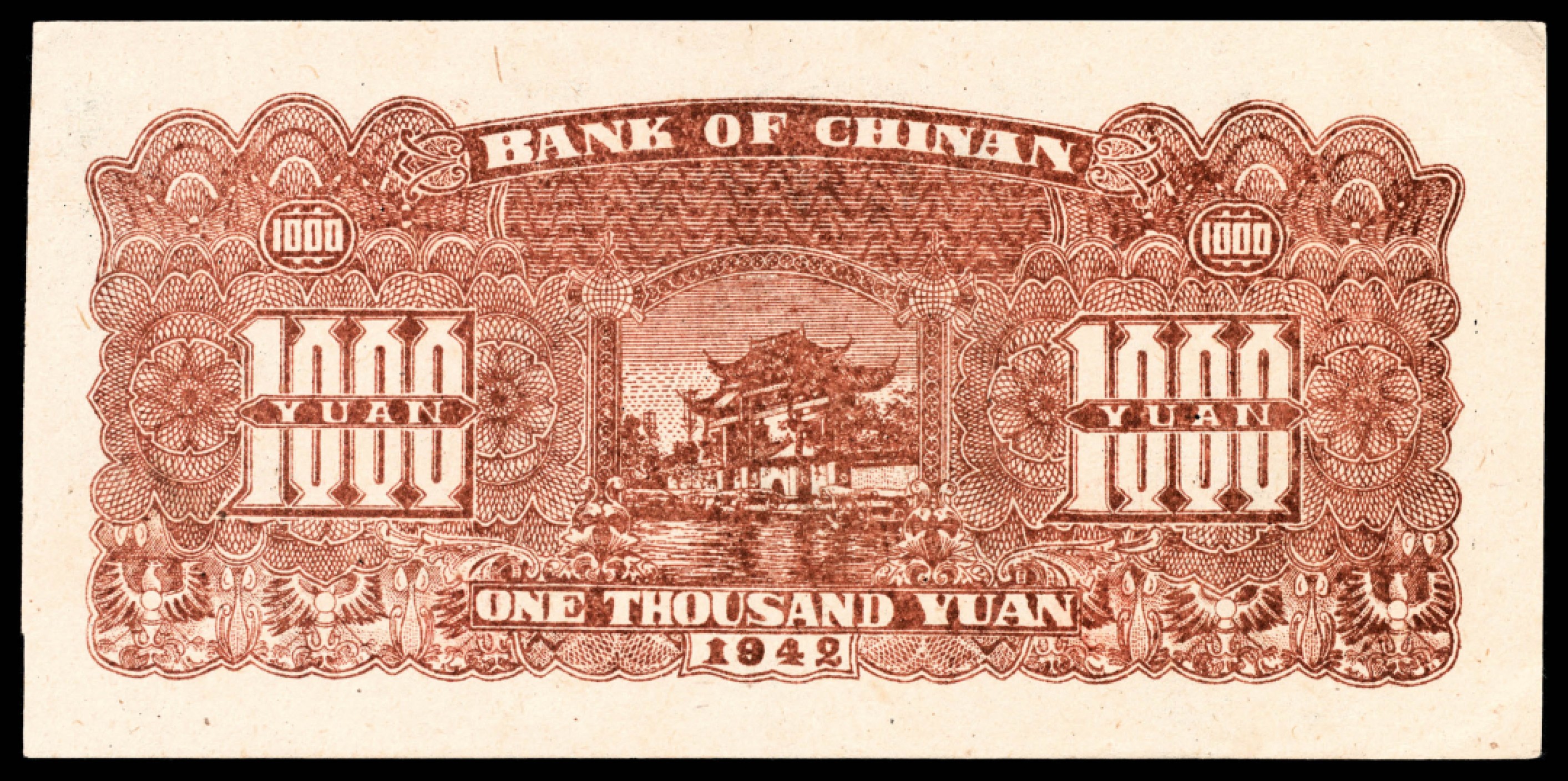 和合永通-杭州宜和2023年春拍纸钞专场 民国三十一年（1942年），冀南银行壹千圆 两枚  号码 068942 872682