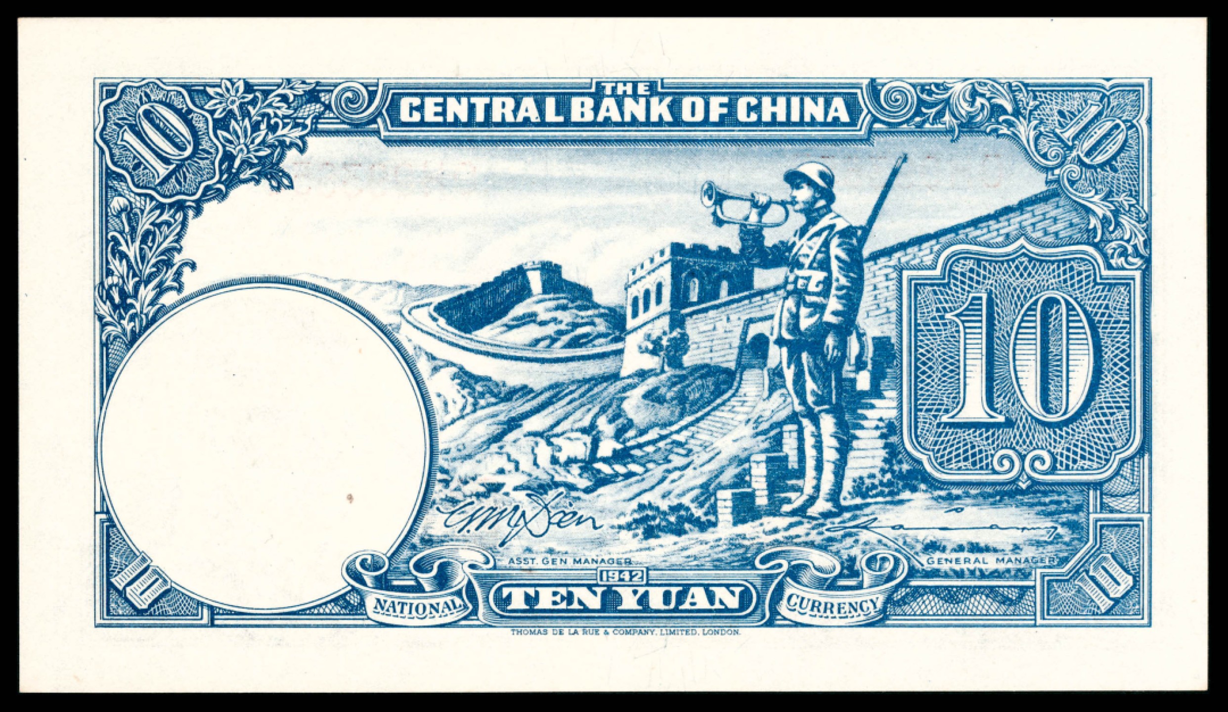 和合永通-杭州宜和2023年春拍纸钞专场 民国三十一年（1942年),中央银行拾圆拾枚 PMG 64 EPQ-65 EPQ 号码 093651-60