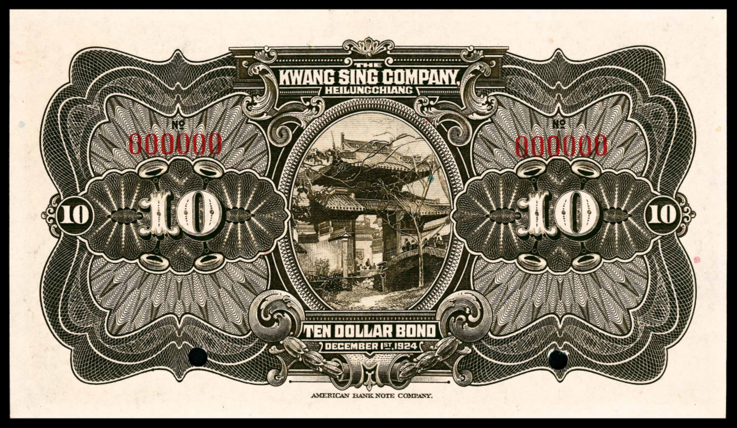和合永通-杭州宜和2023年春拍纸钞专场 民国十三-四年（1924-5年），黑龙江广信公司壹圆、伍圆、拾圆各一枚 样票 PMG 63-66 EPQ 号码 000000